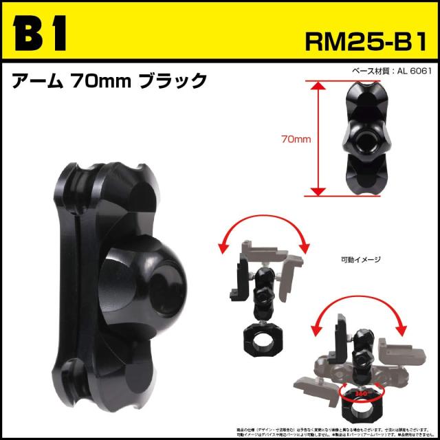 【REC-MOUNT25】 カーナビ マウントセット (A1 パナソニック カーナビ(ゴリラ) 用+B1+C8) [RM25-A1-B1-C8]の通販は