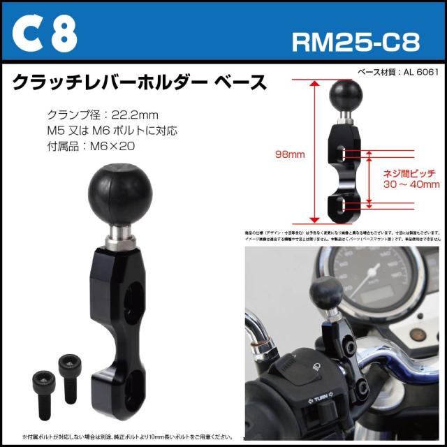 【REC-MOUNT25】 カーナビ マウントセット (A1 パナソニック カーナビ(ゴリラ) 用+B1+C8) [RM25-A1-B1-C8]の通販は