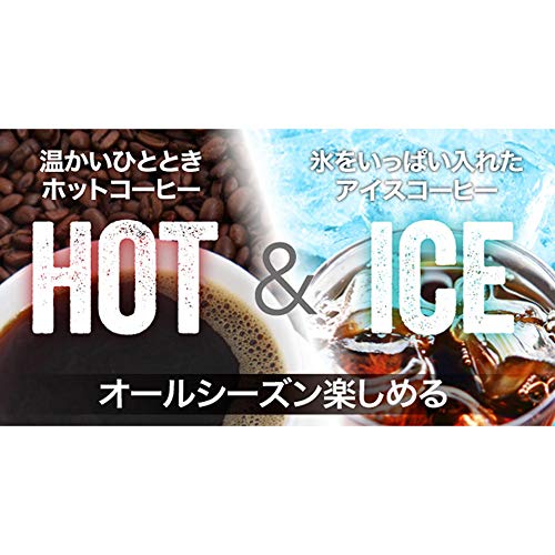 オーシャンリッチ(Oceanrich) 自動ドリップ・コーヒー ブラック