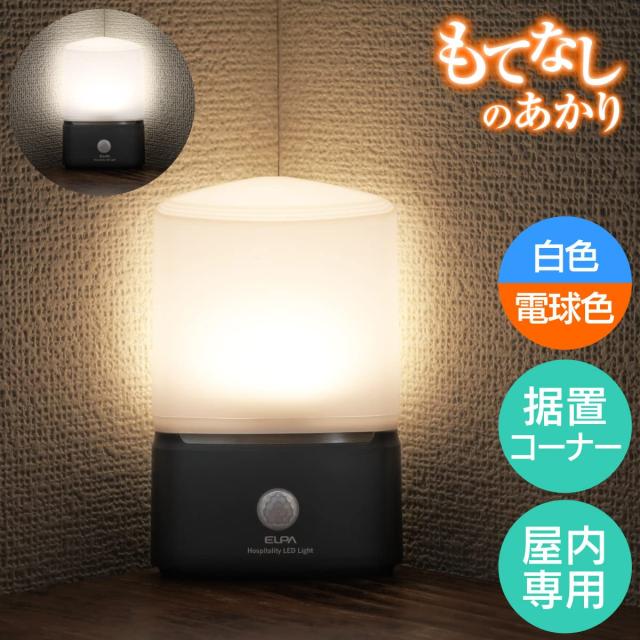 【人気】足もとライト　エルパ (ELPA) ふわっともてなし点灯 : エルパ (ELPA) もてなしライト (薄型⁄電球色⁄電池式) 人