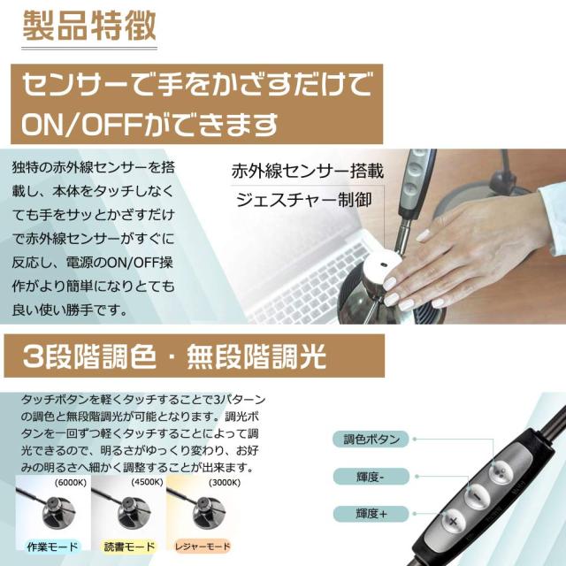 LEDデスクライト 調光調色・赤外線＆タッチセンサー・卓上タイプ 電気スタンド デスクスタンド 照明 間接照明 デスクスタンドライト スタ_1