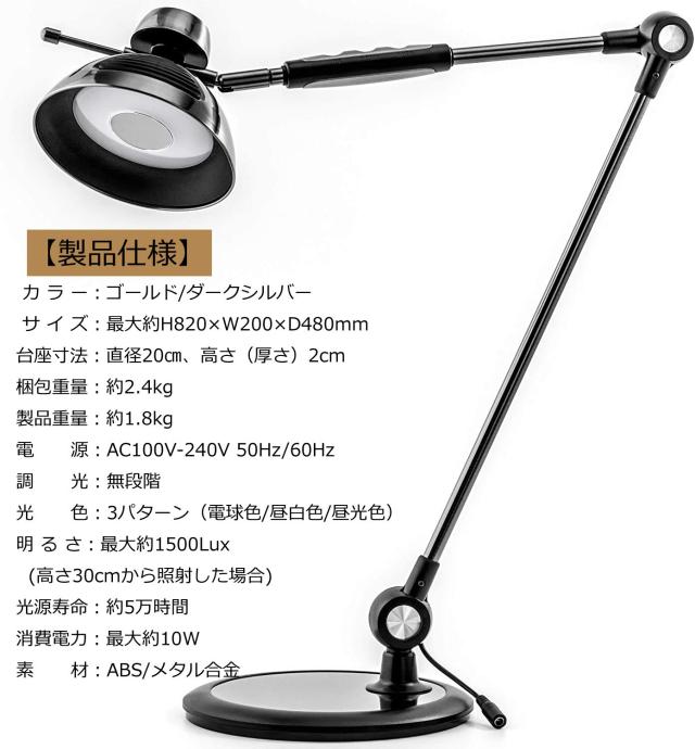 LEDデスクライト 調光調色・赤外線＆タッチセンサー・卓上タイプ 電気スタンド デスクスタンド 照明 間接照明 デスクスタンドライト スタ_3