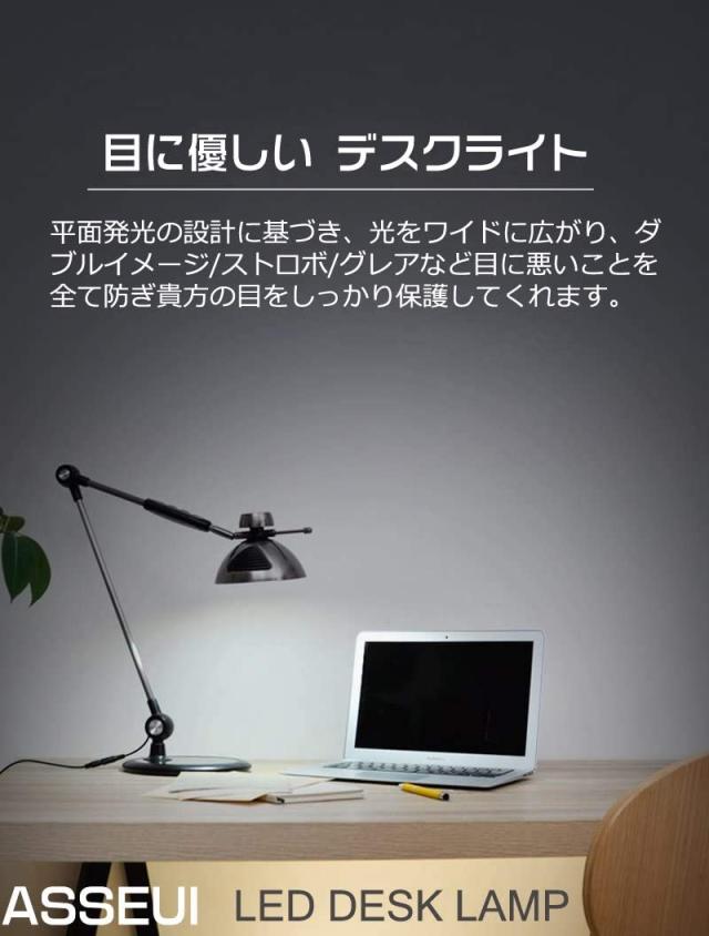 LEDデスクライト 調光調色・赤外線＆タッチセンサー・卓上タイプ 電気スタンド デスクスタンド 照明 間接照明 デスクスタンドライト スタ_7
