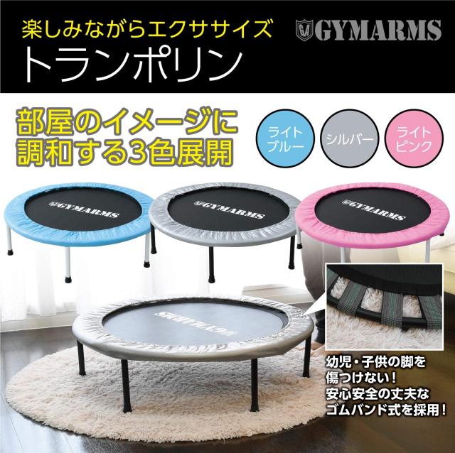 山善 トランポリン 92cm 安全ゴムバンド式 折りたたみ 子供 大人 静音