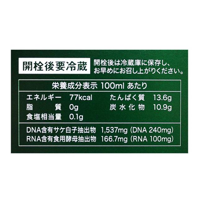 新型 フォーデイズ 核酸ドリンク ナチュラル DN コラーゲン（甘さひかえめ） 720ミリリットル (x 1)_1