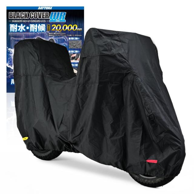 デイトナ(Daytona) バイクカバー ビッグスクーター用(ボックス対応) 耐水圧20,000mm 湿気対策 耐熱 ブラックカバーWRLite ビッグスクータ