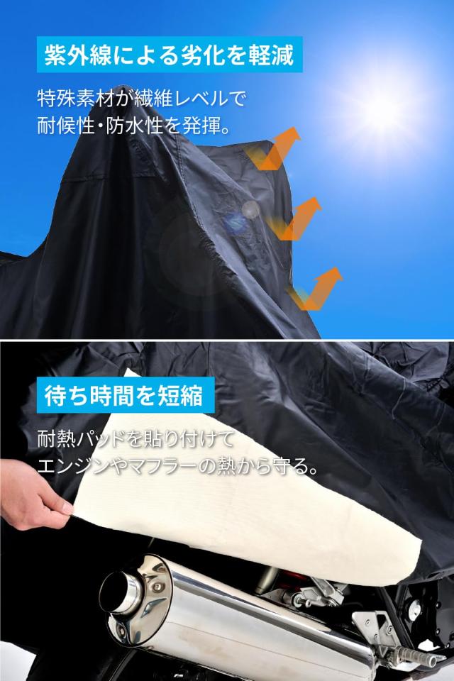 デイトナ(Daytona) バイクカバー ビッグスクーター用(ボックス対応) 耐水圧20,000mm 湿気対策 耐熱 ブラックカバーWRLite ビッグスクータ_4