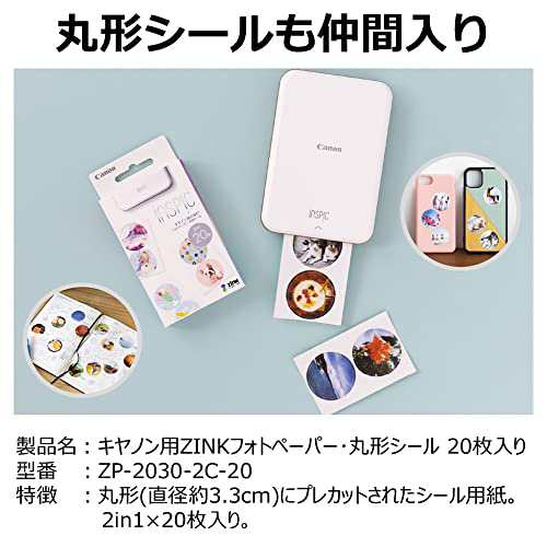 Canon スマホプリンター iNSPiC PV-123-SB 写真用 ブルー プリンタ出力-