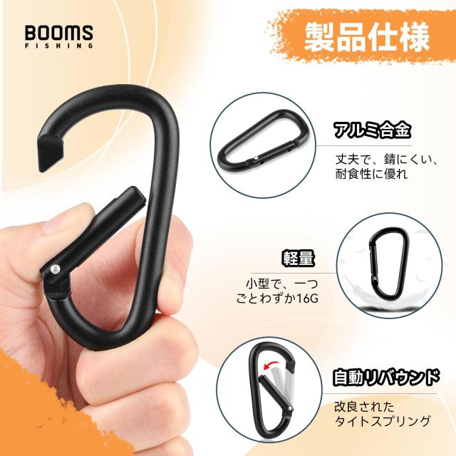送料無料》Booms Fishing CC2 新型アルミ合金カラビナ 超軽量ロック