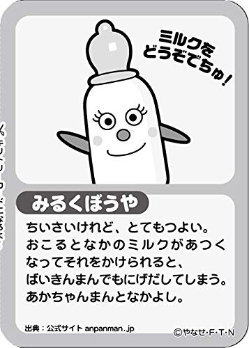 アンパンマン プリちぃ★ビーンズSplus  みるくぼうや mxn26g8 セガトイズ アンパンマン プリちぃ ビーンズ S Plus みるくぼう