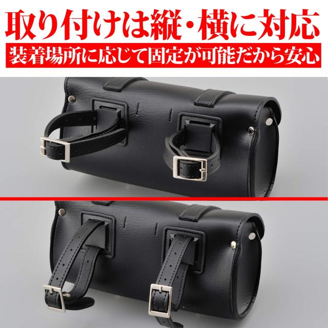 ヘンリービギンズ(Henly Begins) デイトナ バイク ツールバッグ 1.5L ラウンドタイプ 純正車載工具+αサイズ DHS-7 98771_4
