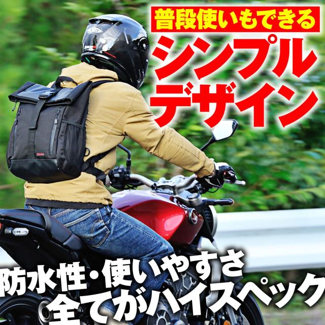 ヘンリービギンズ(Henly Begins) デイトナ バイク用 リュック 防水 16L ファスナー＆折り曲げ式防水気室 DH-739 98669_1