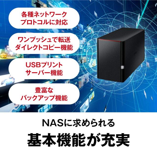 BUFFALO NAS スマホ/タブレット/PC対応 ネットワークHDD 2TB LS210D0201G エントリーモデル バッファロー BUFFALO NAS スマホ⁄タブレット⁄PC対応 ネットワークHDD