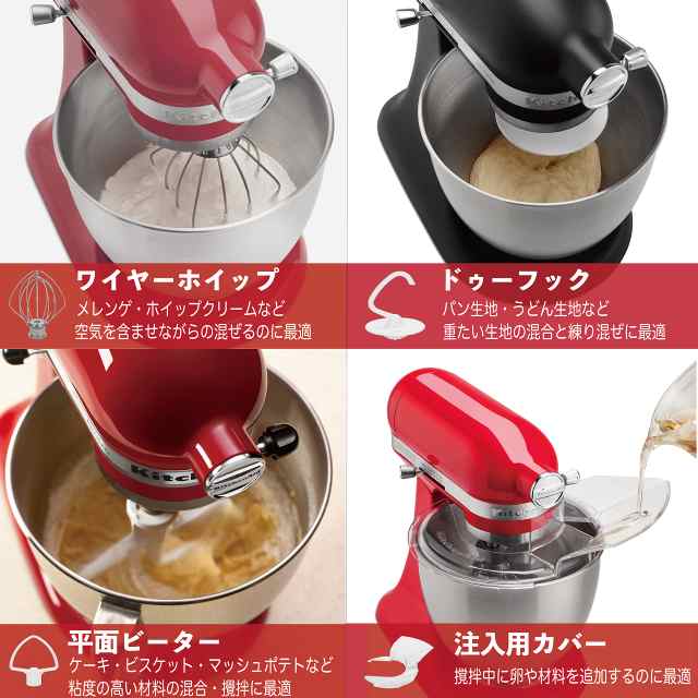 国内正規輸入品】キッチンエイド Kitchen Aid スタンドミキサー KSM160・フードグラインダー・注入用カバー付き ブラックの通販はau  PAY マーケット - GR ONLINE STORE au PAY マーケット店 | au PAY マーケット－通販サイト