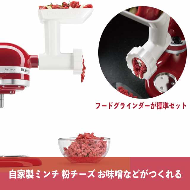 国内正規輸入品】キッチンエイド Kitchen Aid スタンドミキサー KSM160・フードグラインダー・注入用カバー付き ブラックの通販はau  PAY マーケット - GR ONLINE STORE au PAY マーケット店 | au PAY マーケット－通販サイト