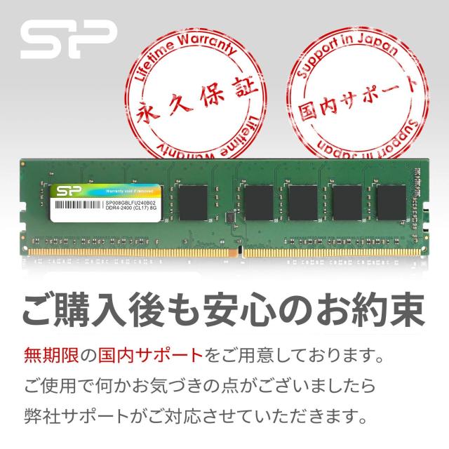 シリコンパワー SP Silicon PowerデスクPC用メモリ DDR4-2400(PC4-19200) 16GB×2枚 288Pin 1.2V CL17 SP032GBLFU240B22_3