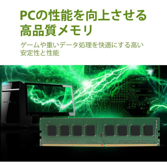 シリコンパワー SP Silicon PowerデスクPC用メモリ DDR4-2400(PC4-19200) 16GB×2枚 288Pin 1.2V CL17 SP032GBLFU240B22_5