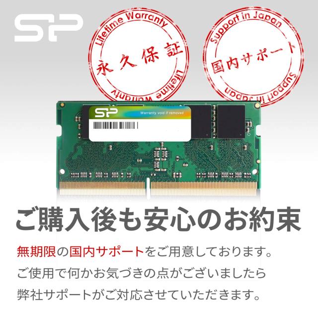 シリコンパワー ノートPC用メモリDDR4-2400(PC4-19200) 16GB×2枚 260Pin 1.2V CL17 SP032GBSFU240B22_4