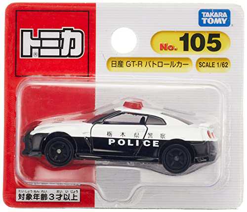 タカラトミー トミカ No.105 日産 GT-R パトロールカー (ブリスター