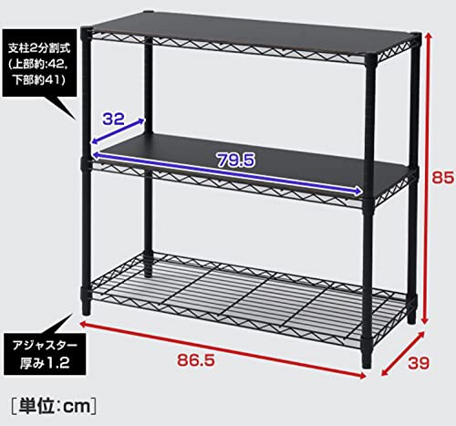 山善 スチールラック 幅86.5×奥行39×高さ85cm 耐荷重150kg ロータイプ