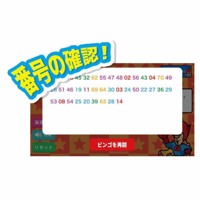 ビンゴ カード ビンゴカード パーティーゲーム (無料の抽選アプリあり