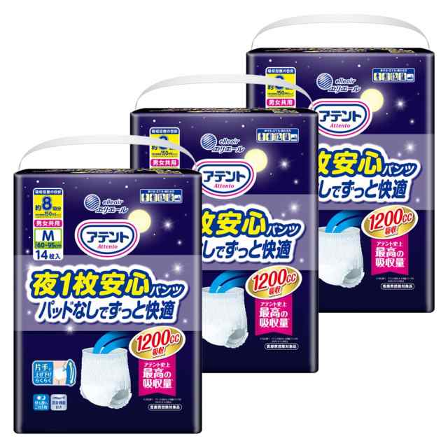 アテント 夜1枚安心パンツ M-L 男女共用 パッドなしでずっと快適 【ケース販売】ホワイト 42枚(14枚×3)の通販は 5,490円