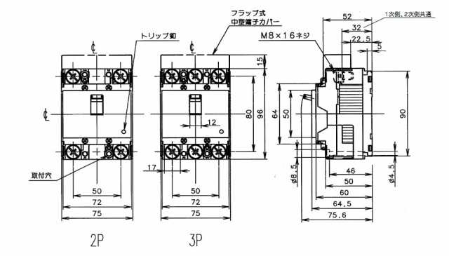 パナソニック(Panasonic) サーキットブレーカ モータ保護兼用 BCW-100 3P 75A BCW375K