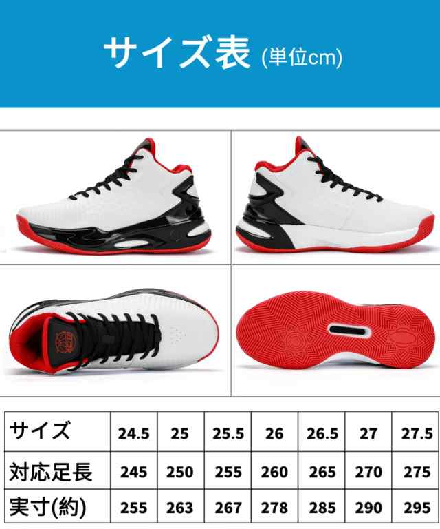 Beita Sports スニーカー メンズ バスケットシューズ 白