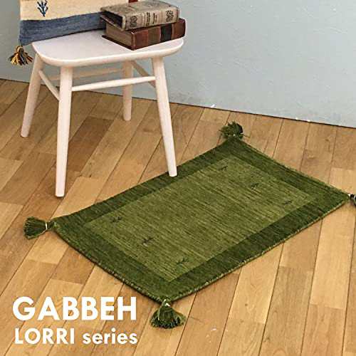 萩原 ギャッベ 玄関マット 屋内 グリーン 約60X90cm LORRI BUFF L2