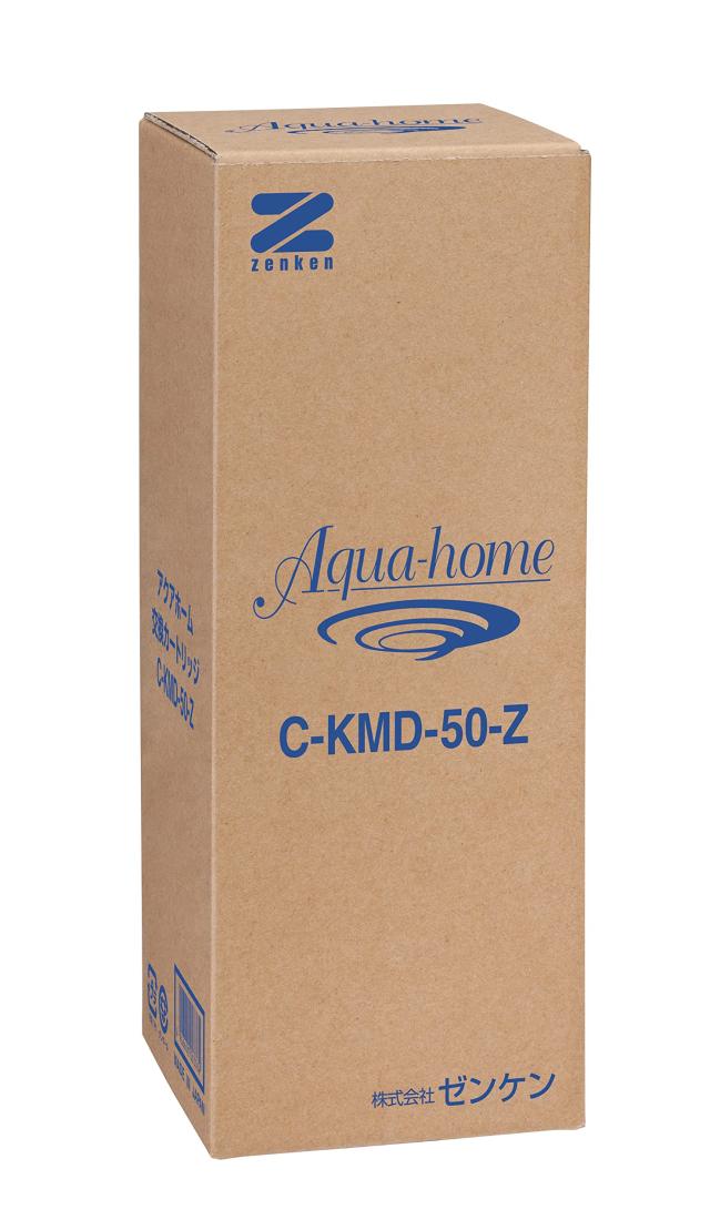 C-KMD-50-Z アクアホーム 交換カートリッジ ゼンケン 【公式通販】