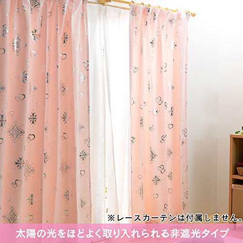 【色: アリッサ ピンク】全9種から選べるカーテン カーテン ドレープカーテン