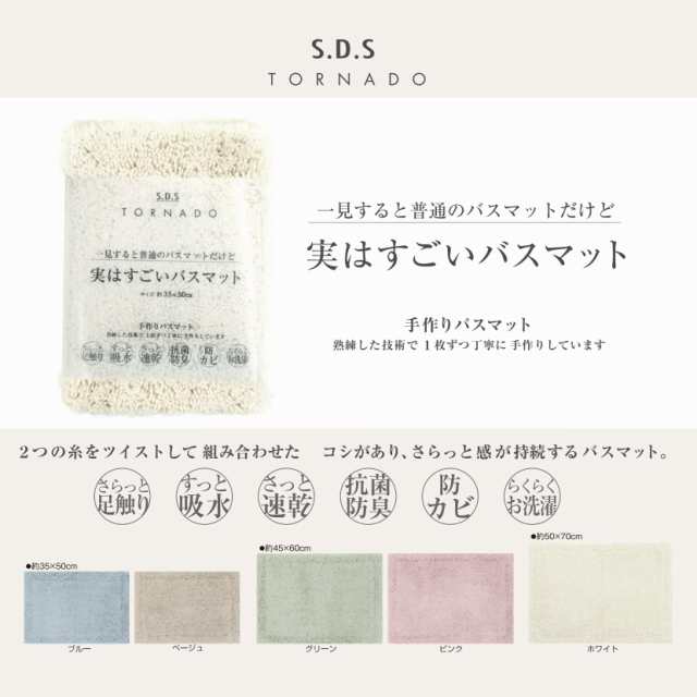 センコー S.D.S 実はすごいバスマット バスマット 約50×70cm ブルー