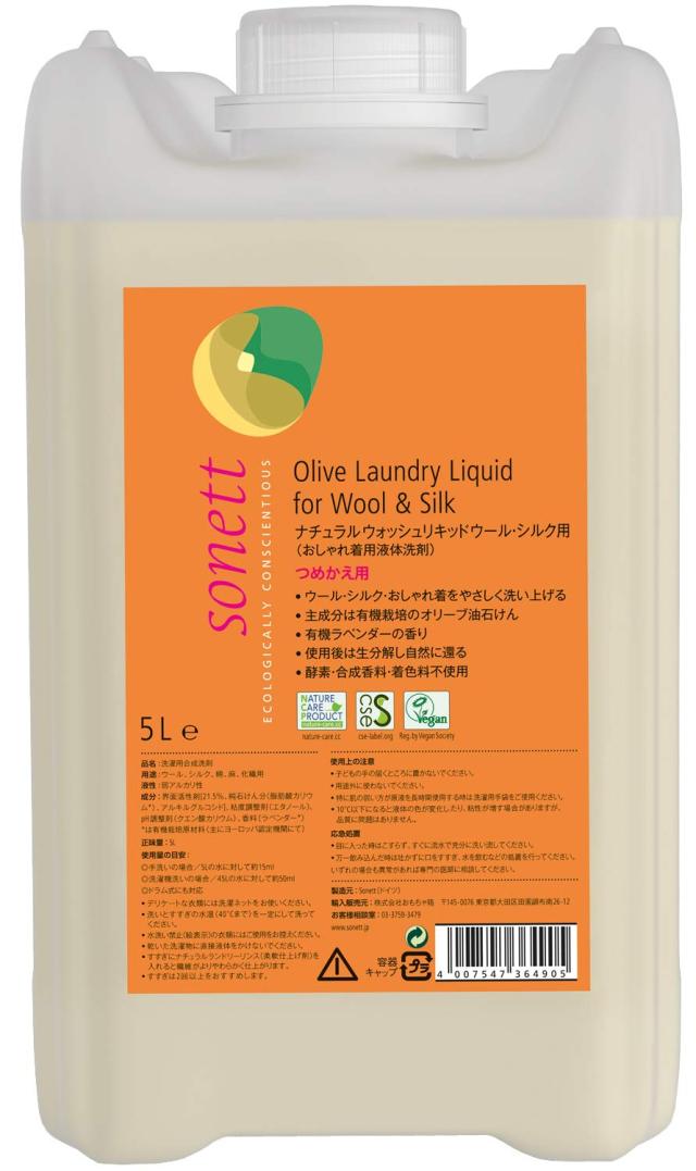 sonett ソネット 洗濯用洗剤 ウォッシュリキッド ウール シルク用 液体洗剤 おしゃれ着用 ラベンダー 大容量 詰替 5L ポンプ別売 肌にや