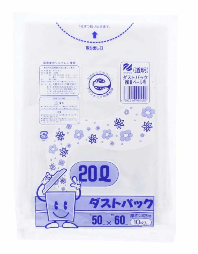 日泉ポリテック ゴミ袋 ゴミ箱用アクセサリ 透明 20L ダストパック