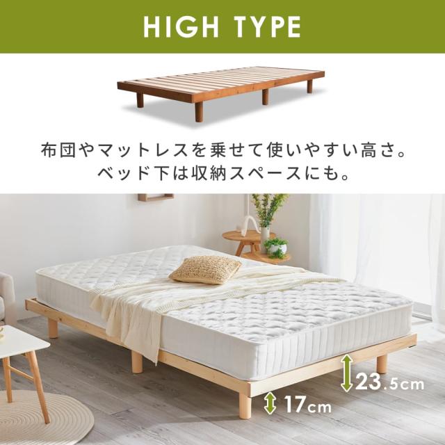 アイリスプラザ ベッド ベッドフレーム セミダブル 2段階 高さ調整 耐 