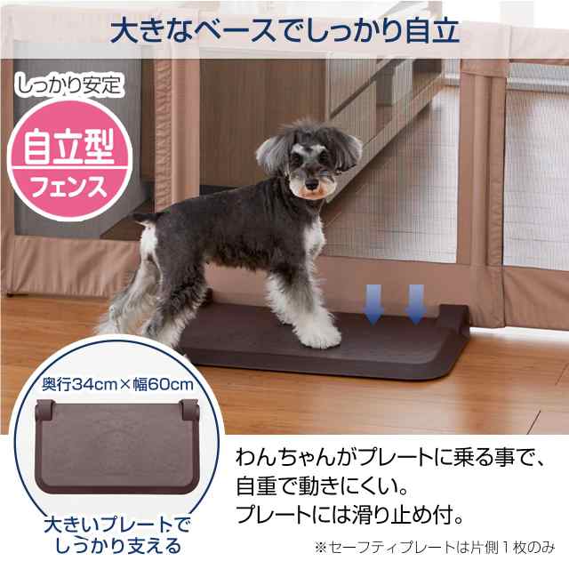 ペットゲート おくだけとおせんぼＳ 老犬にもやさしいソフトフェンス