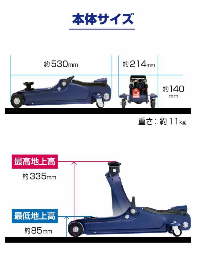 メルテック 車用 油圧フロアージャッキ 2t ローダウンα 最高値/最低値