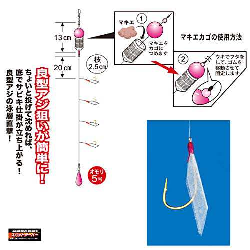 がまかつ(Gamakatsu) ちょい投げ ドボンサビキ(金) S159 6-1.の通販はau PAY マーケット - MRN's SHOP | au  PAY マーケット－通販サイト