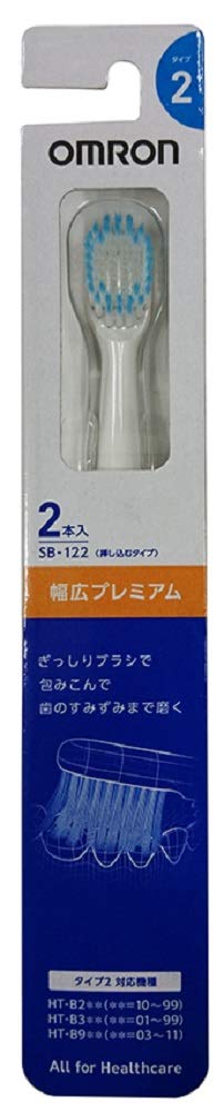 オムロン 電動歯ブラシ用 替えブラシ 幅広プレミアムブラシ タイプ2 (2本入5個セット) SB-122-5P