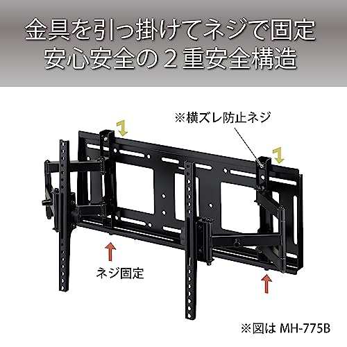 ハヤミ工産 テレビ壁掛金具 50v型まで対応 VESA規格対応 上下左右角度