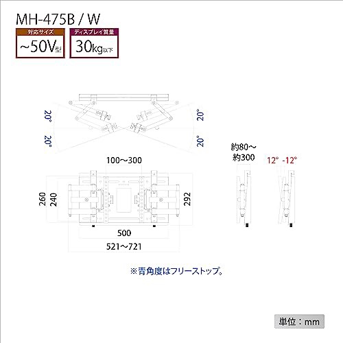 ハヤミ工産 テレビ壁掛金具 50v型まで対応 VESA規格対応 上下左右角度