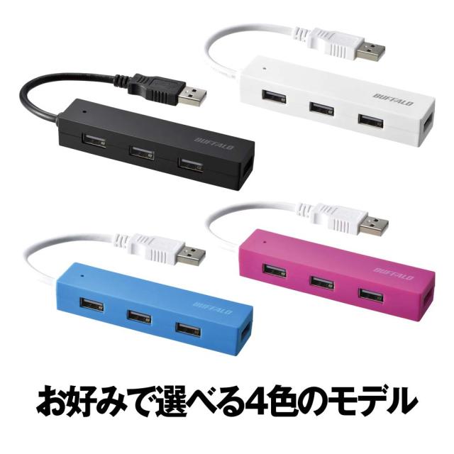 バッファロー BUFFALO USB ハブ USB2.0 バスパワー 4ポート ブルー