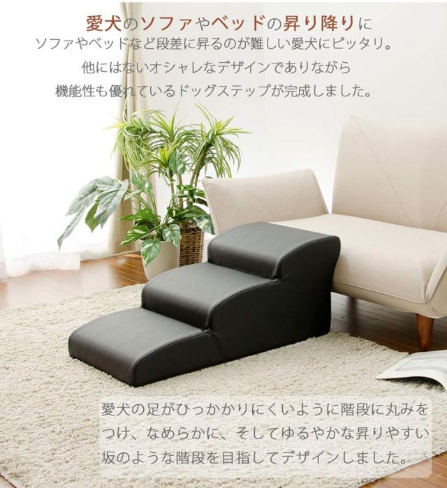 セルタン ドッグステップ 3段 PVCピンク_2