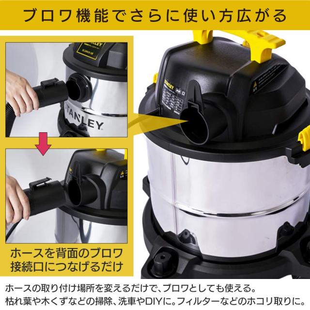 スタンレー バキュームクリーナー 乾湿両用 容量20L SL18410-5B 掃除機 クリーナー 業務用 業務用掃除機 乾湿両用 20L