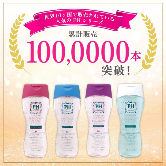 デリケートゾーン専用ソープ PH-JAPAN-PREMIUM フェミニンウォッシュ