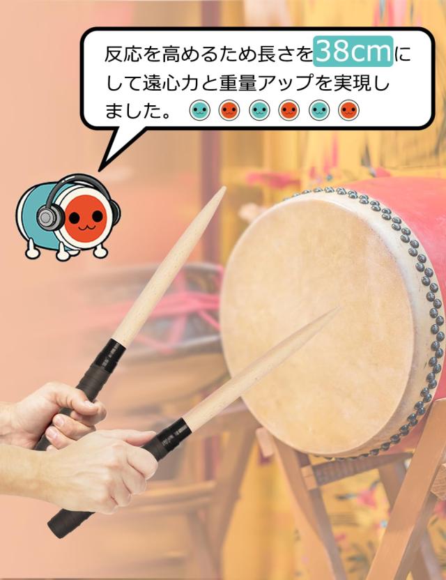 父の手作り　太鼓のバチ　木製楽器 二本セット 父の手作り 太鼓のバチ 木製楽器 二本セット
