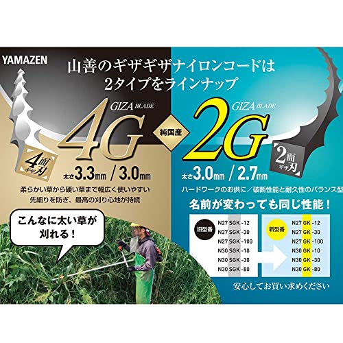 山善(YAMAZEN) ナイロンコード 刈払機用差込み式 (太さ3.3mm/コード4本
