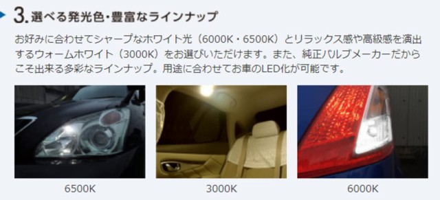 日星工業 POLARG(ポラーグ) ポジション/ルーム/ライセンス用 LED電球 12V T10 ホワイト 6500K 35lm 2個入  白熱電球同等サイズ UN規則 JIS｜au PAY マーケット