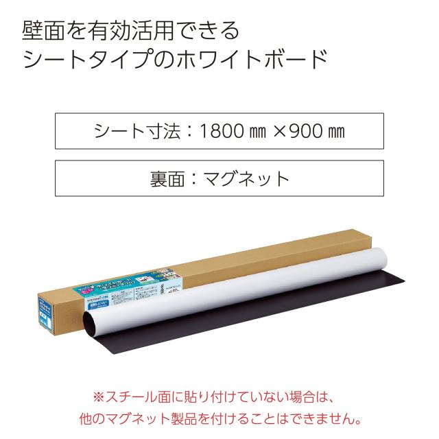 コクヨ 軽量ホワイトボード マグネットシート マグボ 無地 マット 1800X900 FBーHSM36W_1