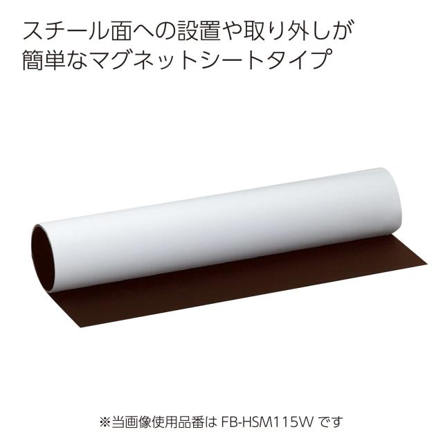 コクヨ 軽量ホワイトボード マグネットシート マグボ 無地 マット 1800X900 FBーHSM36W_2